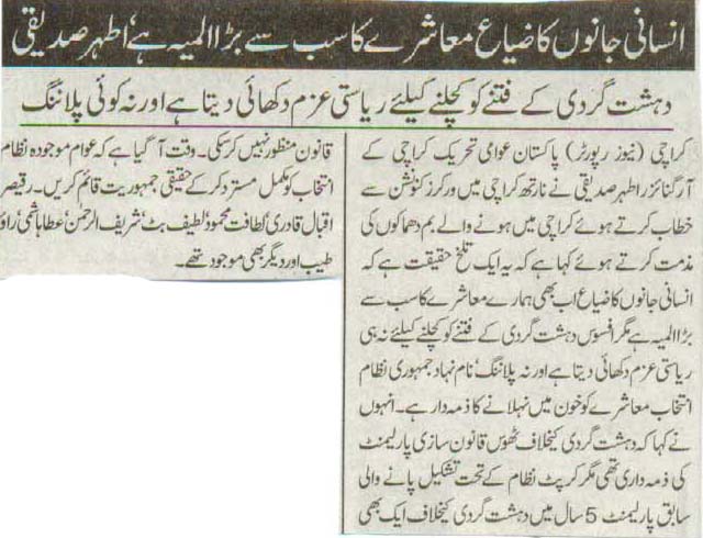 Pakistan Awami Tehreek Print Media CoverageDaily Nawa i Waqt 